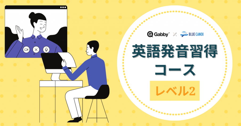 日時調整に使える!スケジュールを調整するときに使える英語フレーズ6選 | Gabby