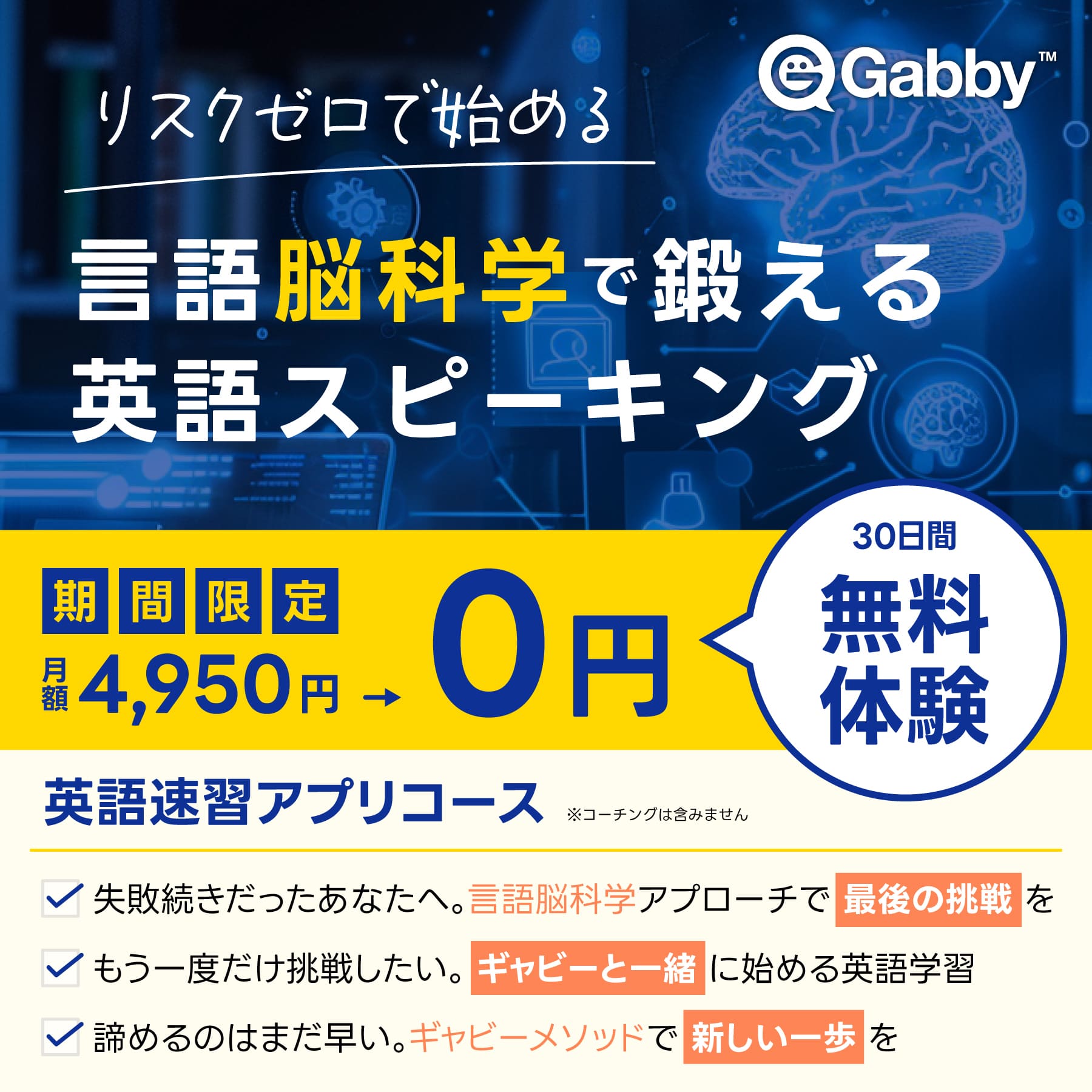 アプリが半額の月額2500円　アプリのみだからお得に学習できる