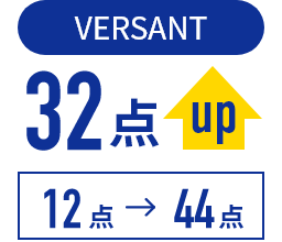 VERSANT305点UP！405点→710点